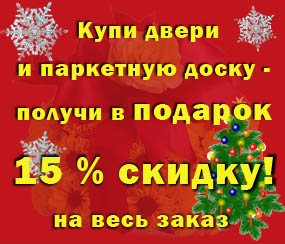 15% ������ �� ����� � ��������� �����