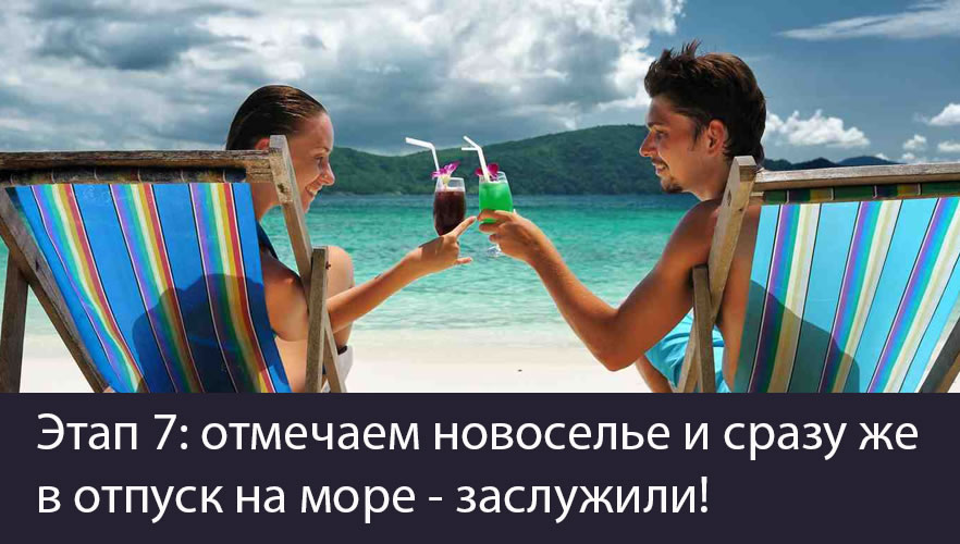 Все на море, на заслуженных отдых