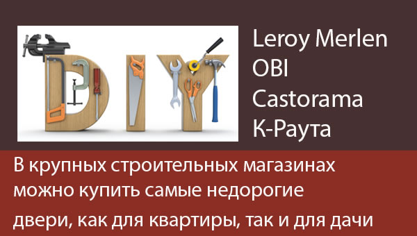 Сетевые магазины рассчитывают на массовость и дешевизну своих товаров
