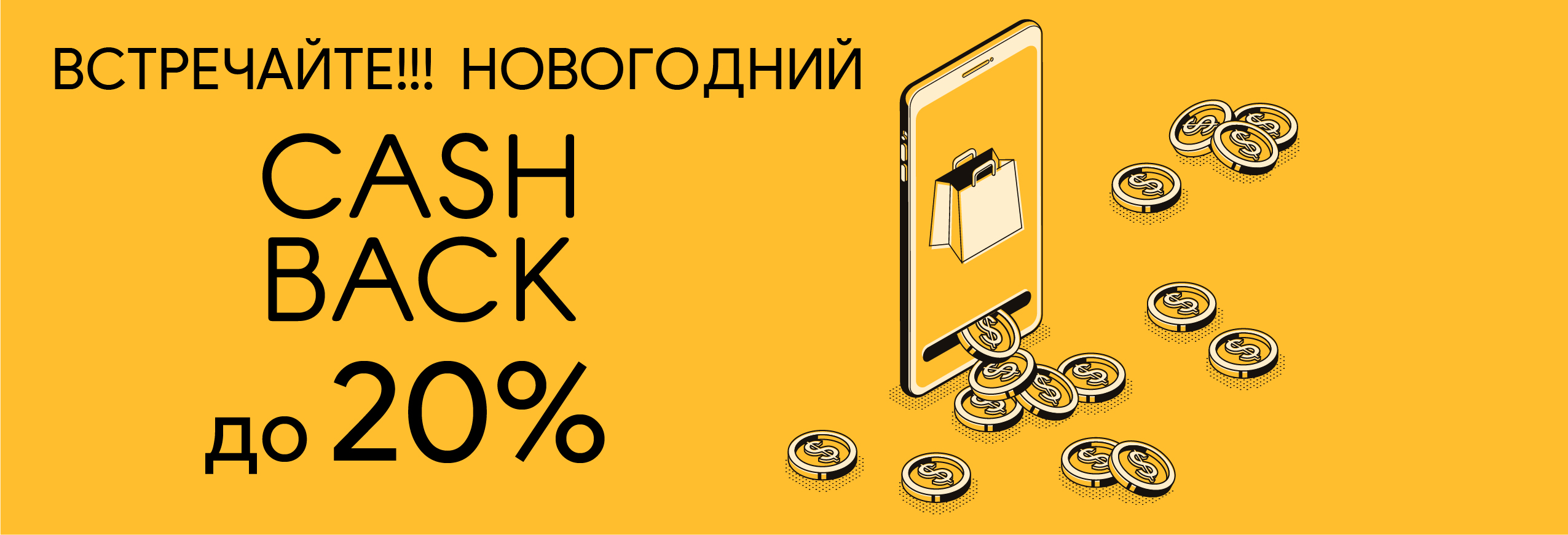 cashback ramhouse